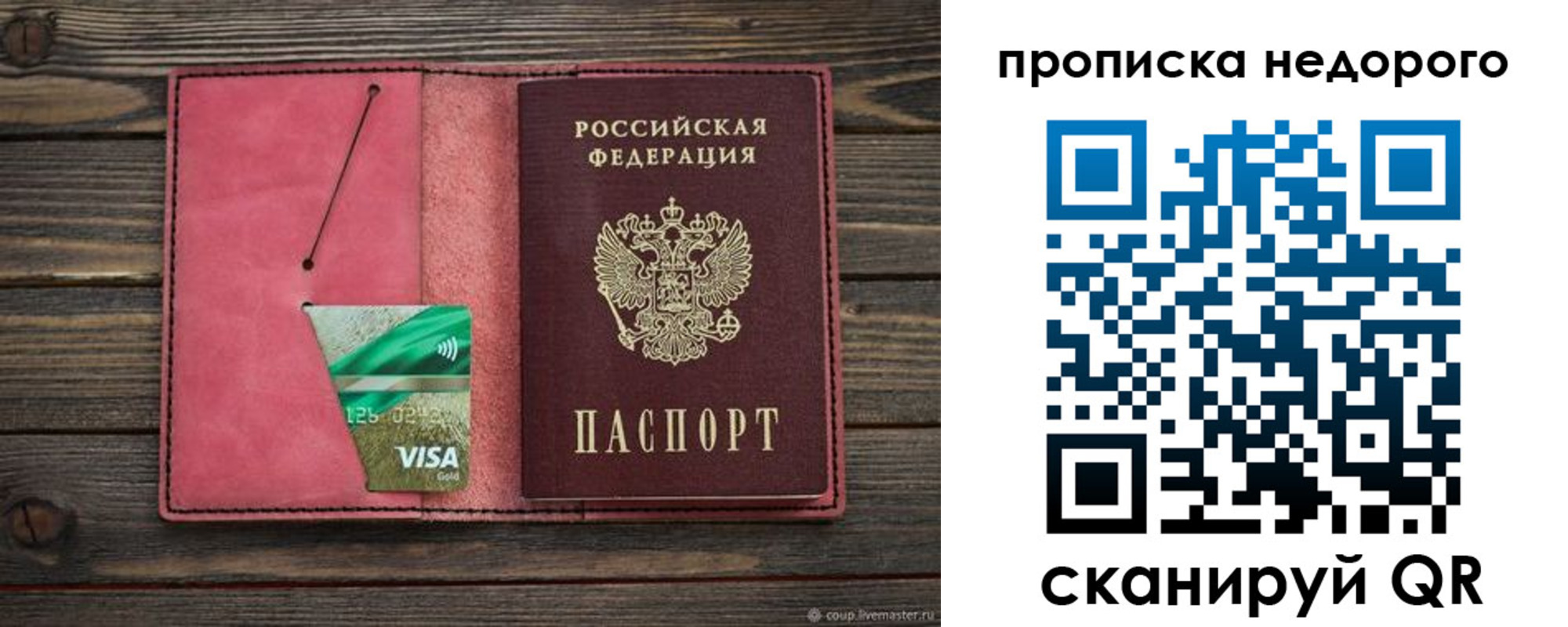 прописка для школы в Аткарске