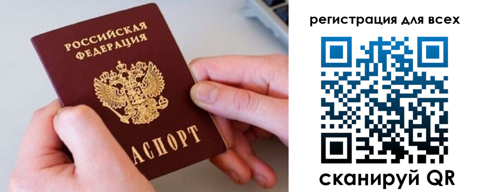 временная регистрация в квартире в Аткарске