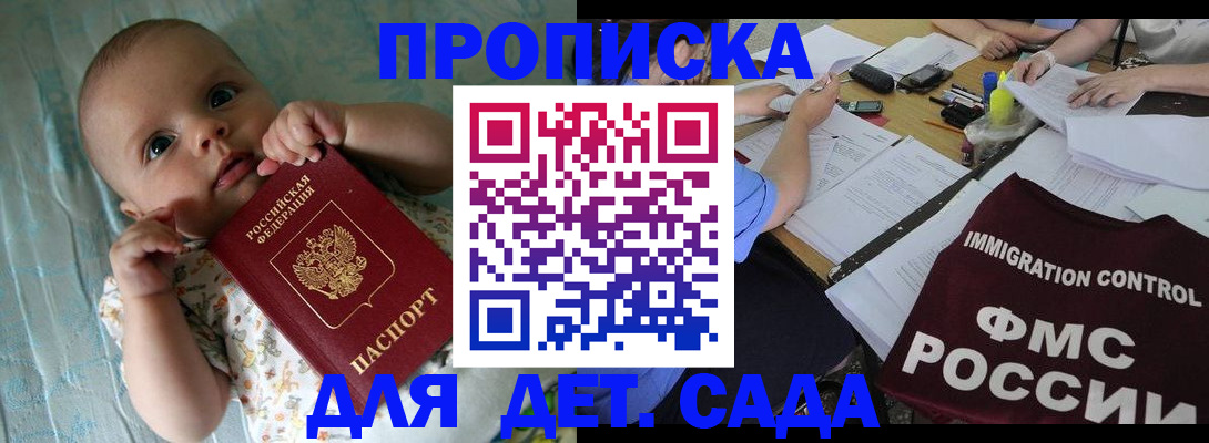 временная регистрация собственник в Аткарске