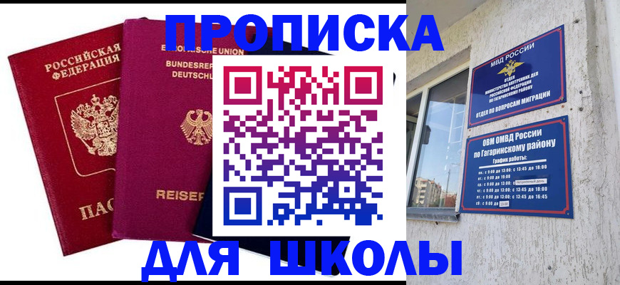 пропишу в квартире в Аткарске