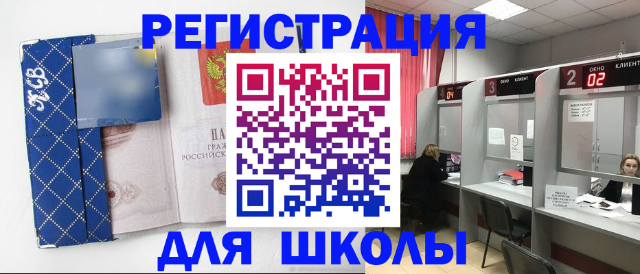 временная регистрация в квартире в Аткарске