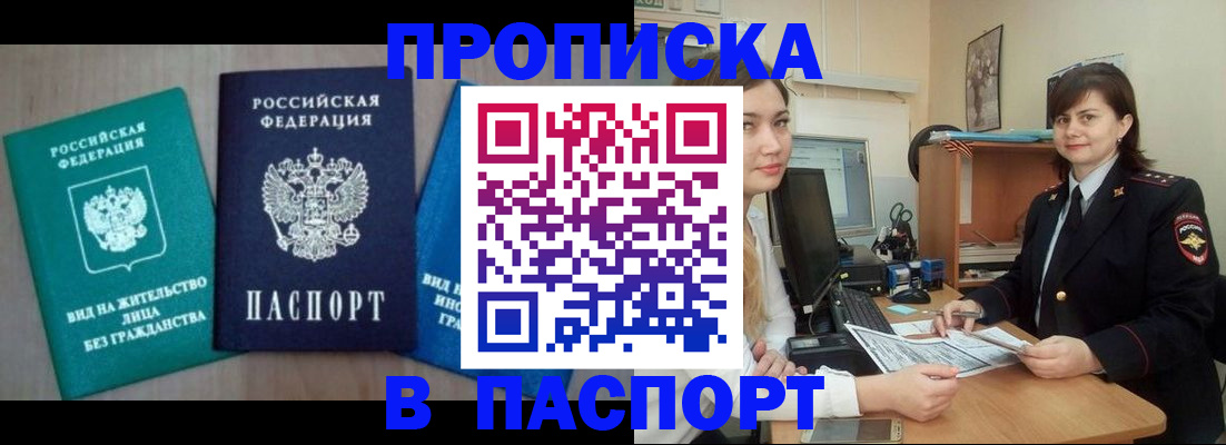 временная регистрация собственник в Аткарске