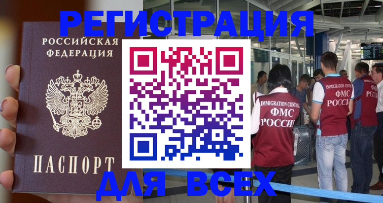 прописка 2025 в Аткарске