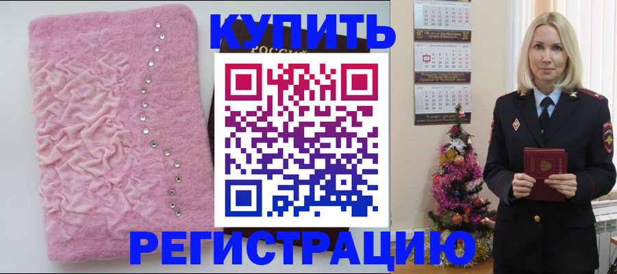 временная регистрация в квартире в Аткарске