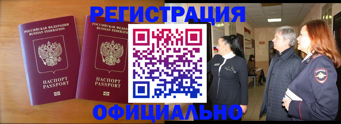 регистрация в Аткарске